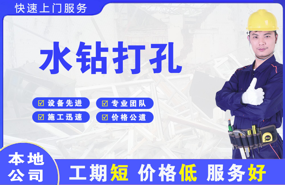 醴陵水钻打孔